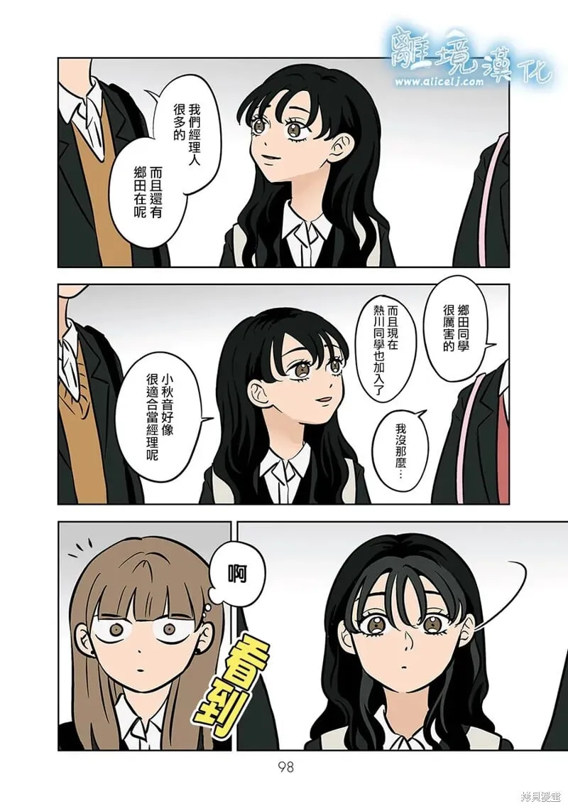 第53话 第20页