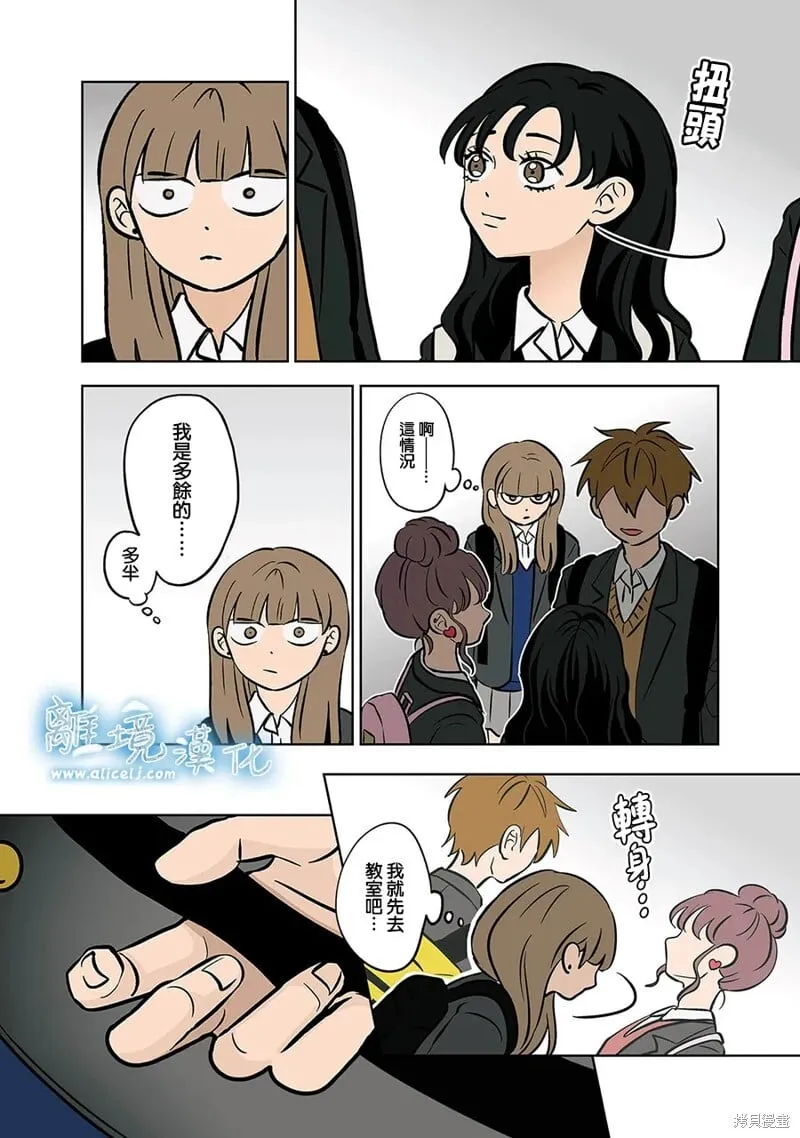 第53话 第21页