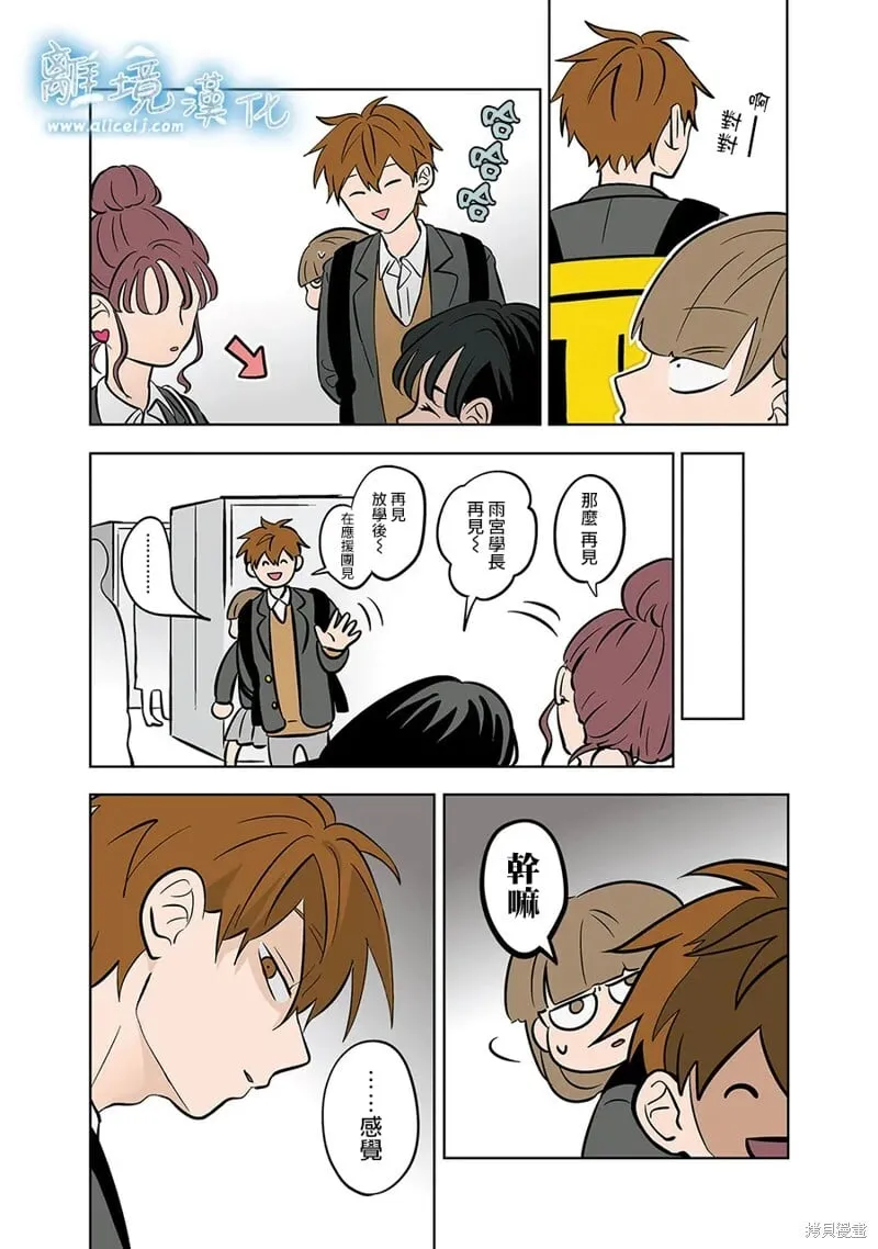 第53话 第23页