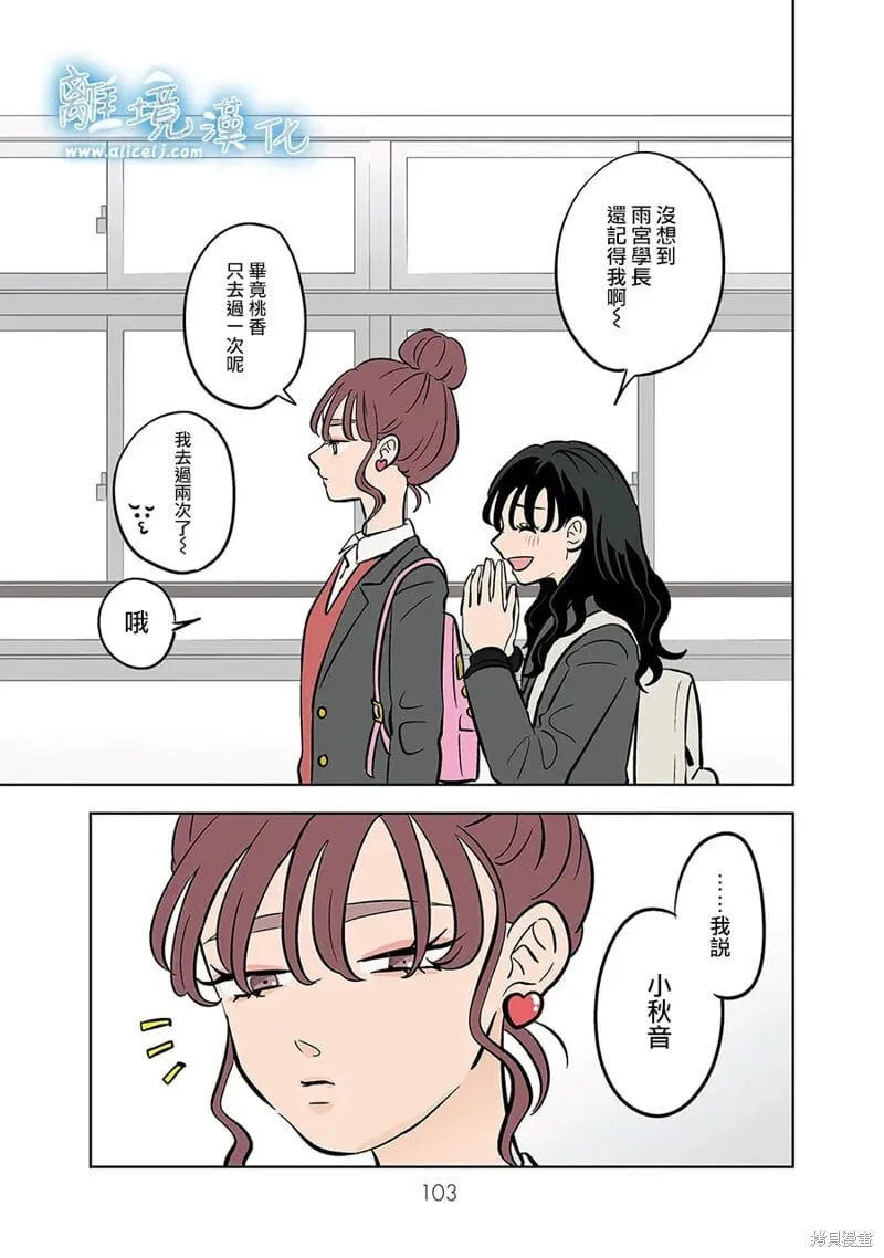 第53话 第25页