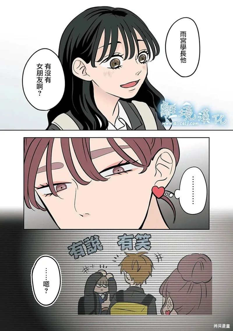 第53话 第26页