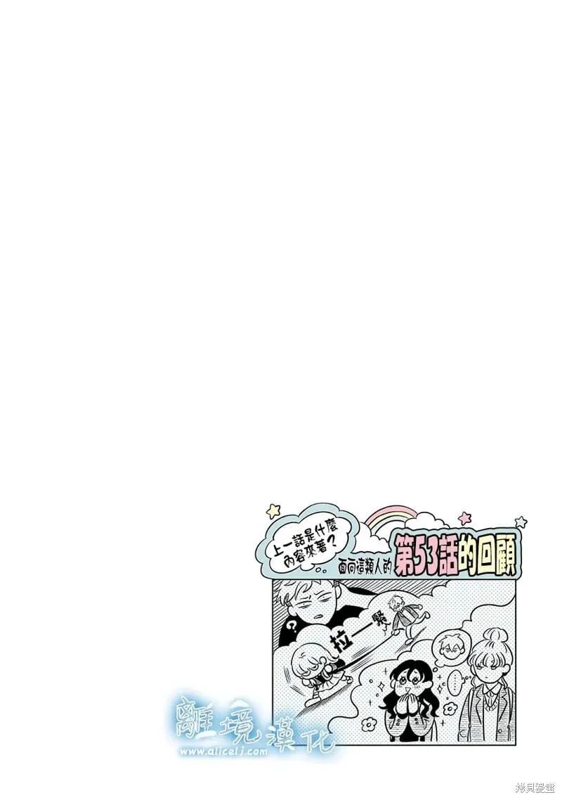 第53话 第28页