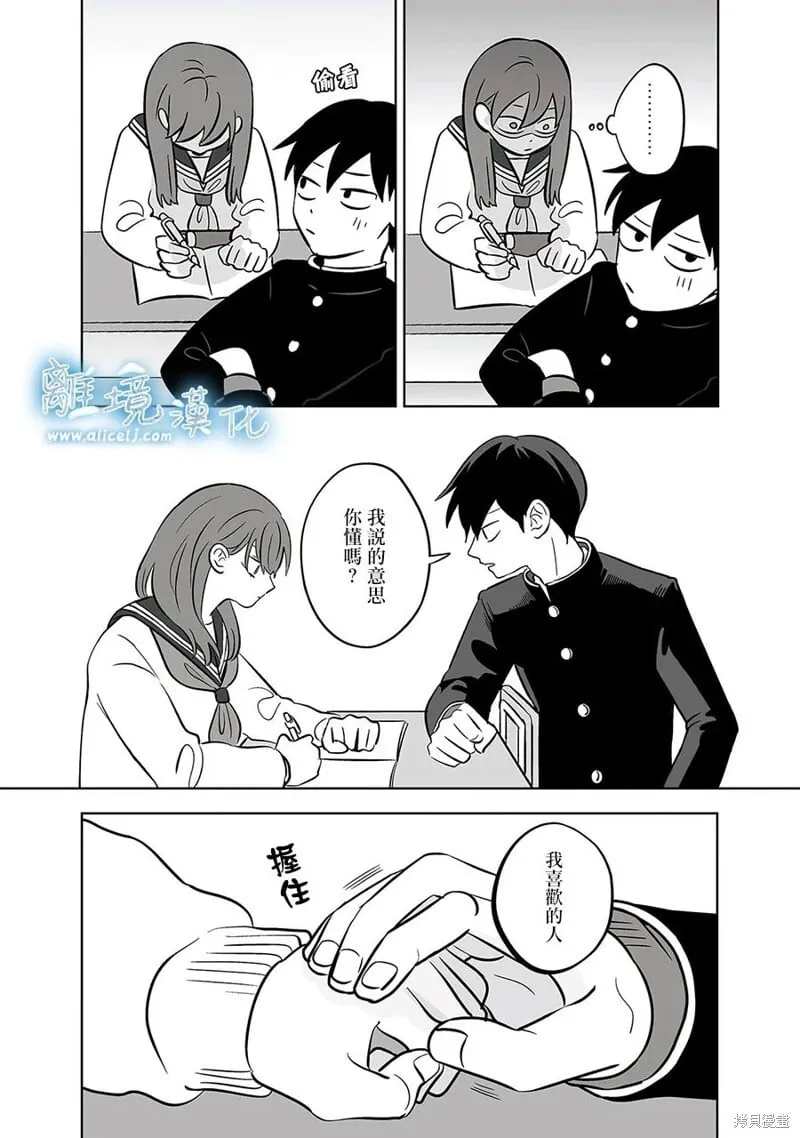 第54话 第2页