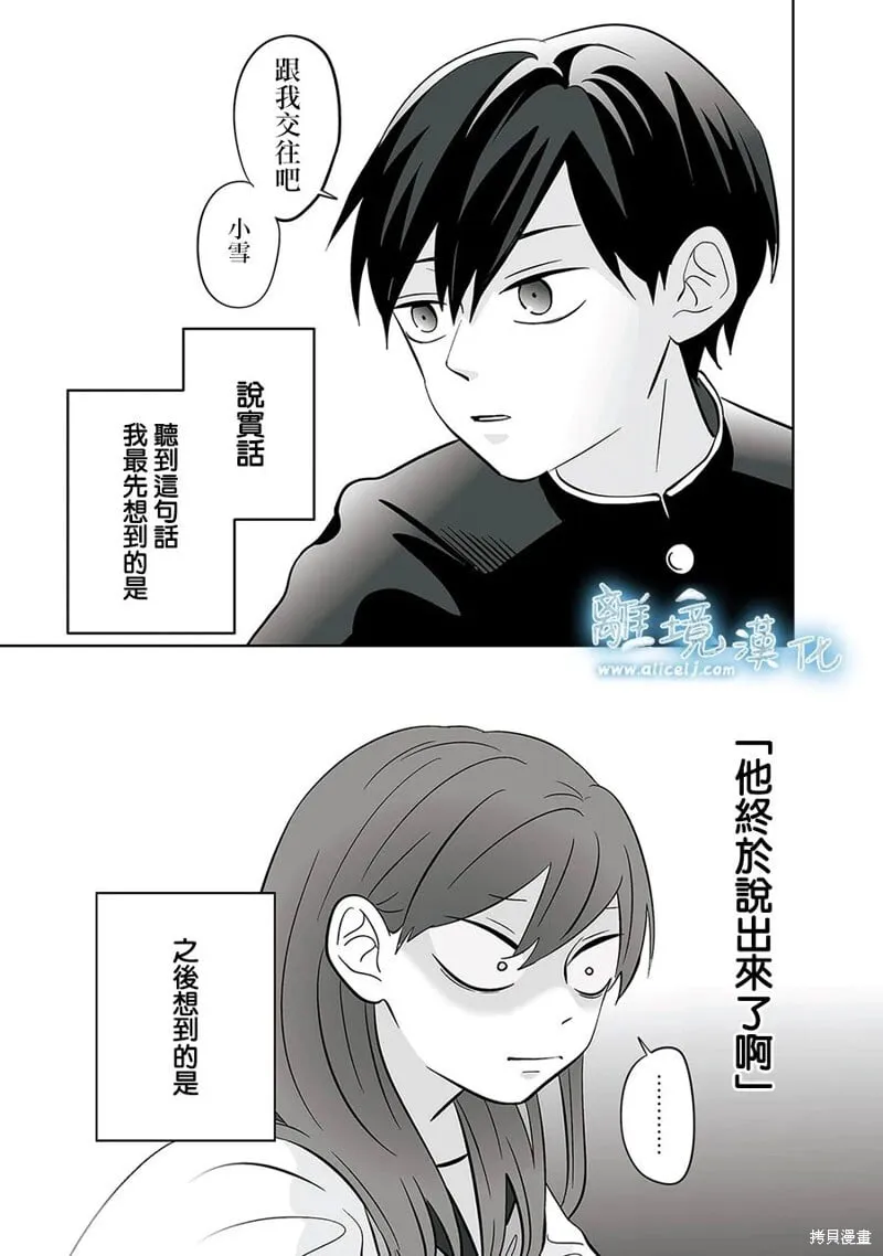 第54话 第3页