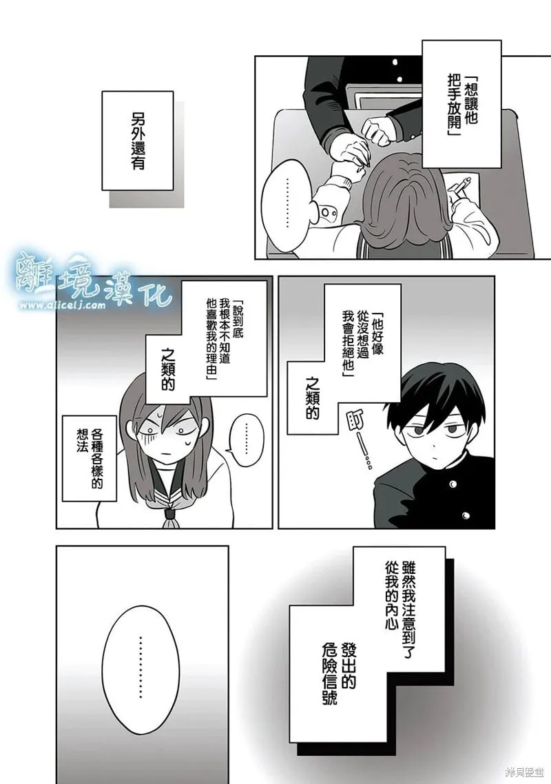 第54话 第4页