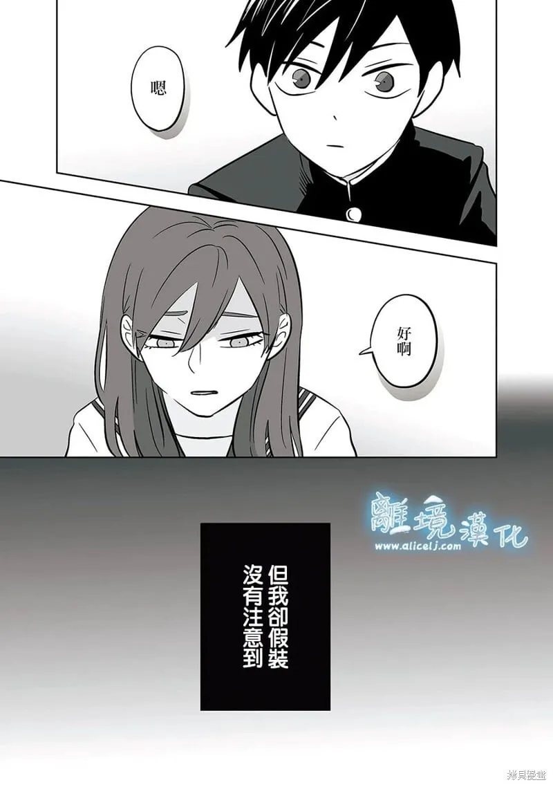 第54话 第5页