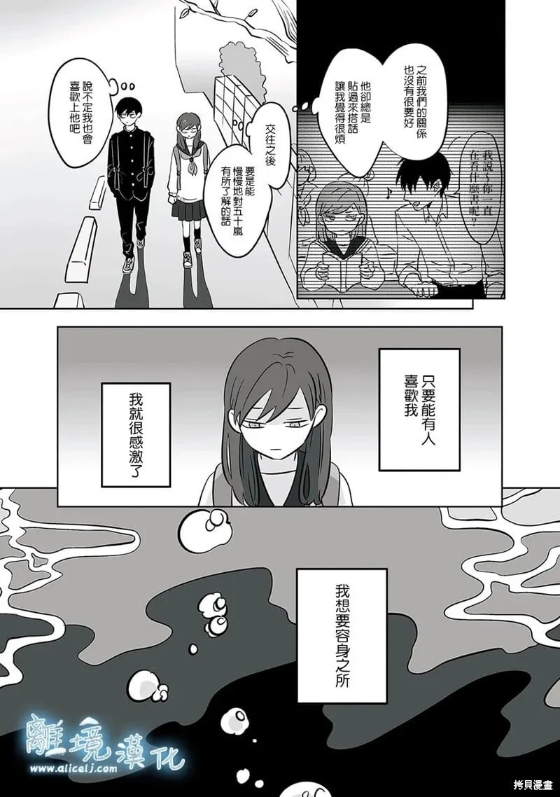 第54话 第6页