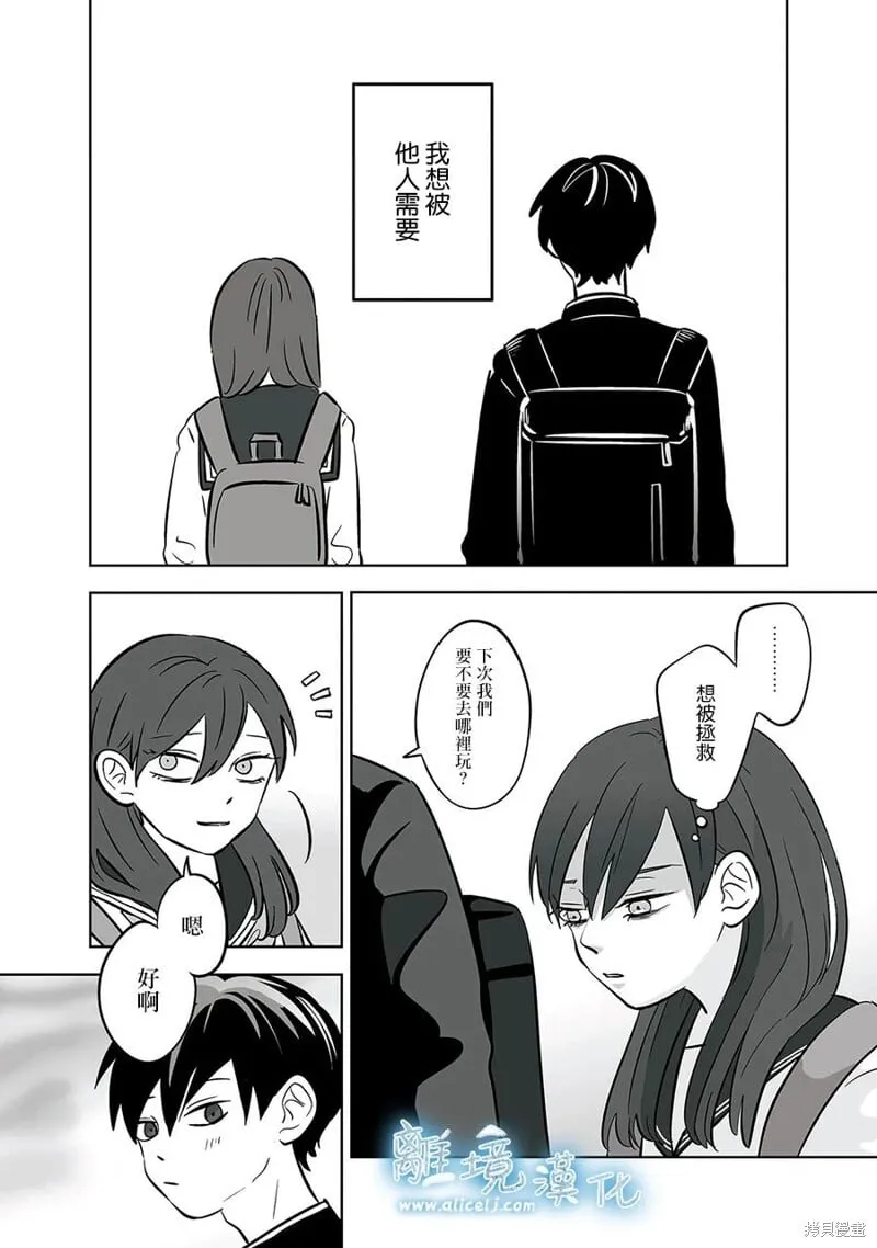 第54话 第7页