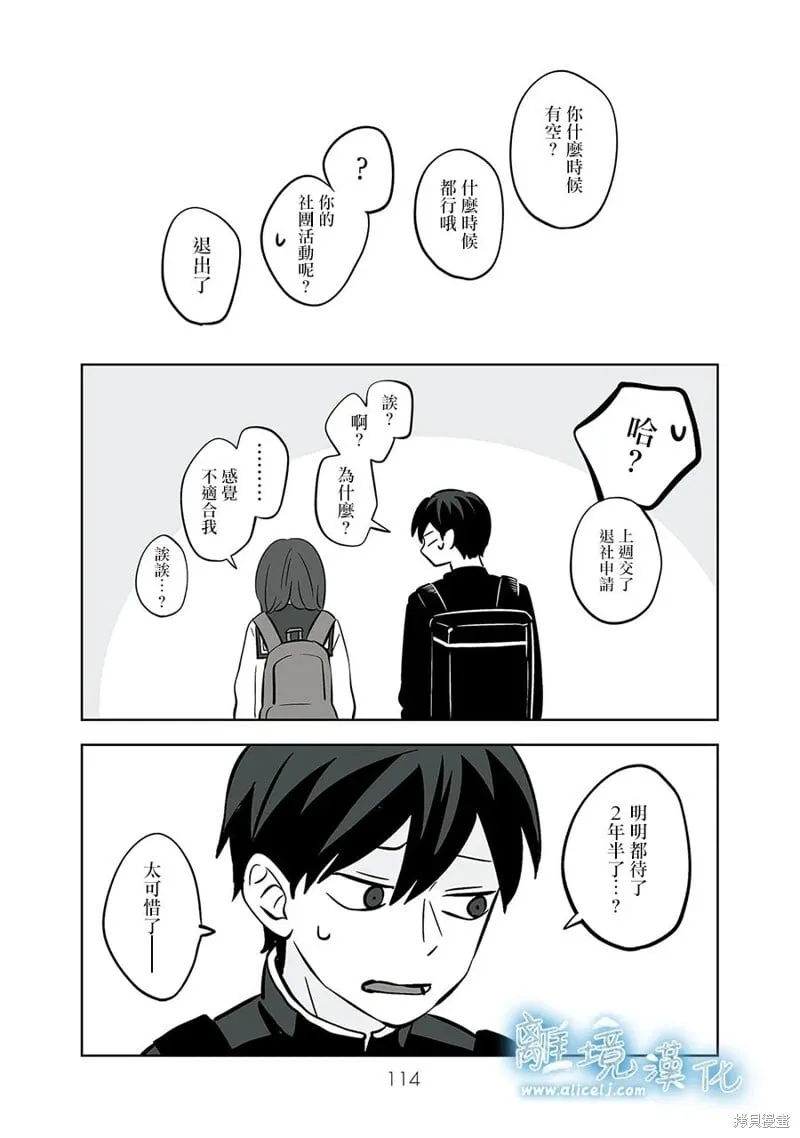 第54话 第8页