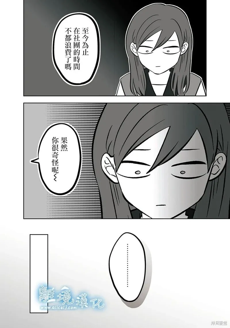 第54话 第9页