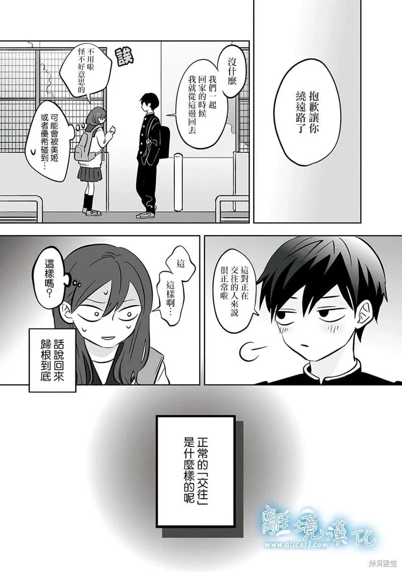 第54话 第10页