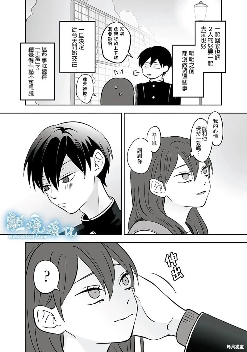 第54话 第11页