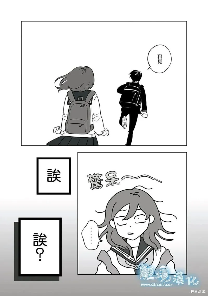 第54话 第13页