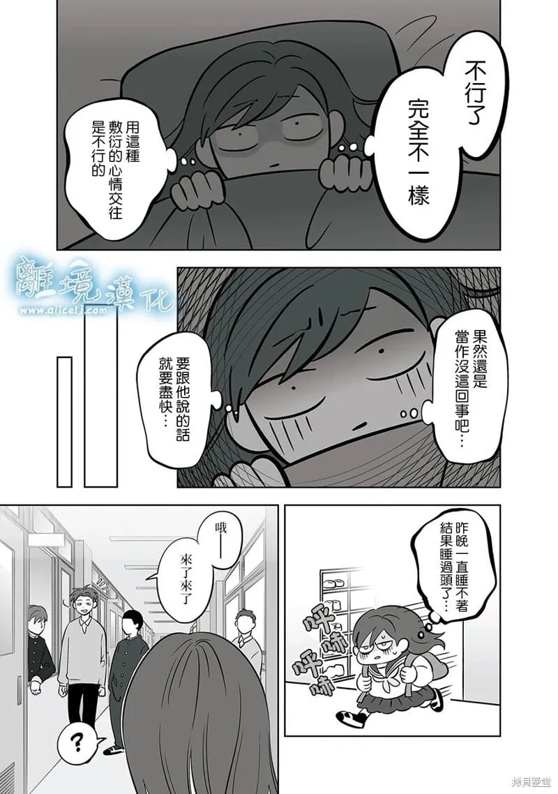 第54话 第14页
