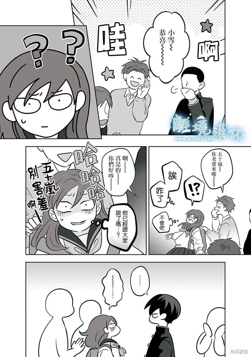 第54话 第15页