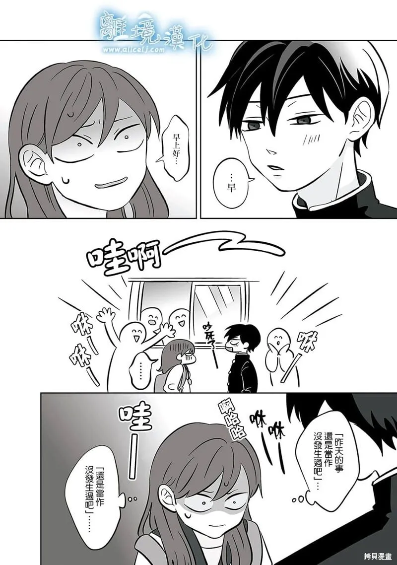 第54话 第16页