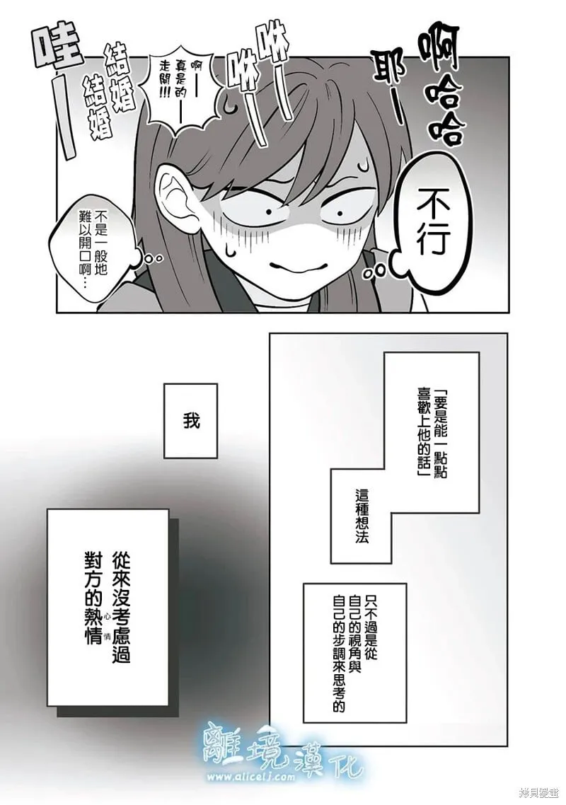 第54话 第17页
