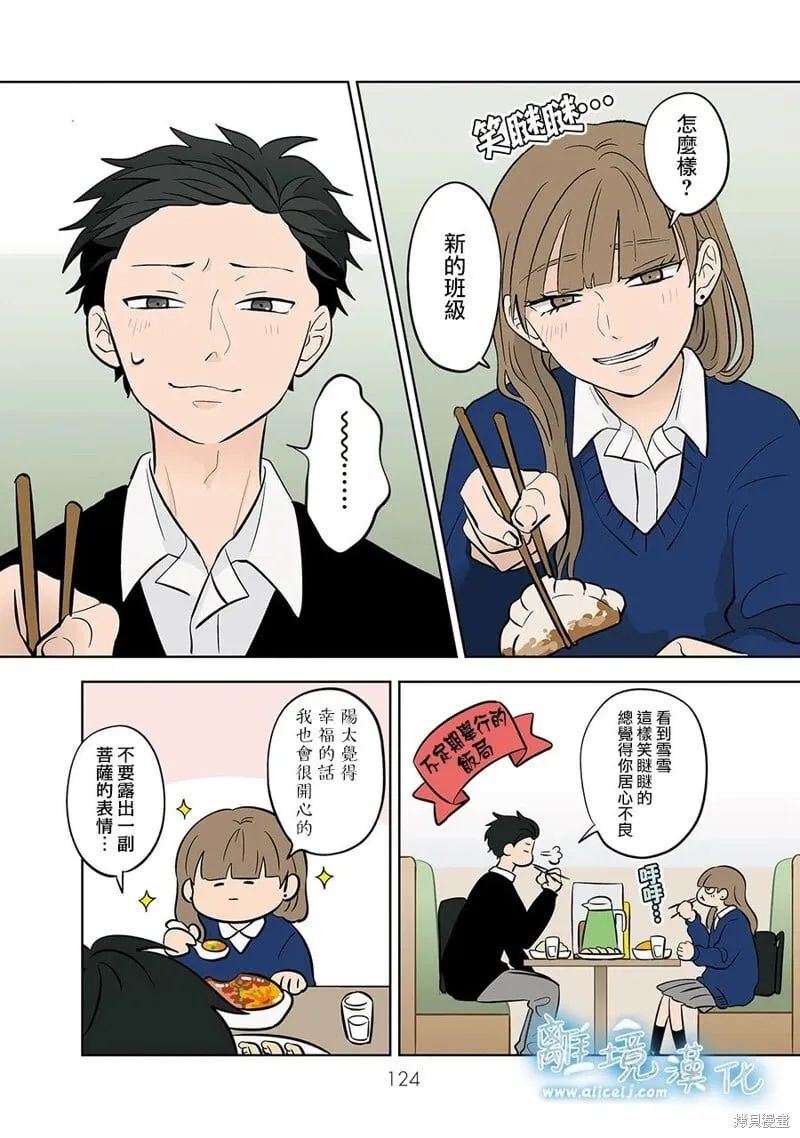第54话 第18页