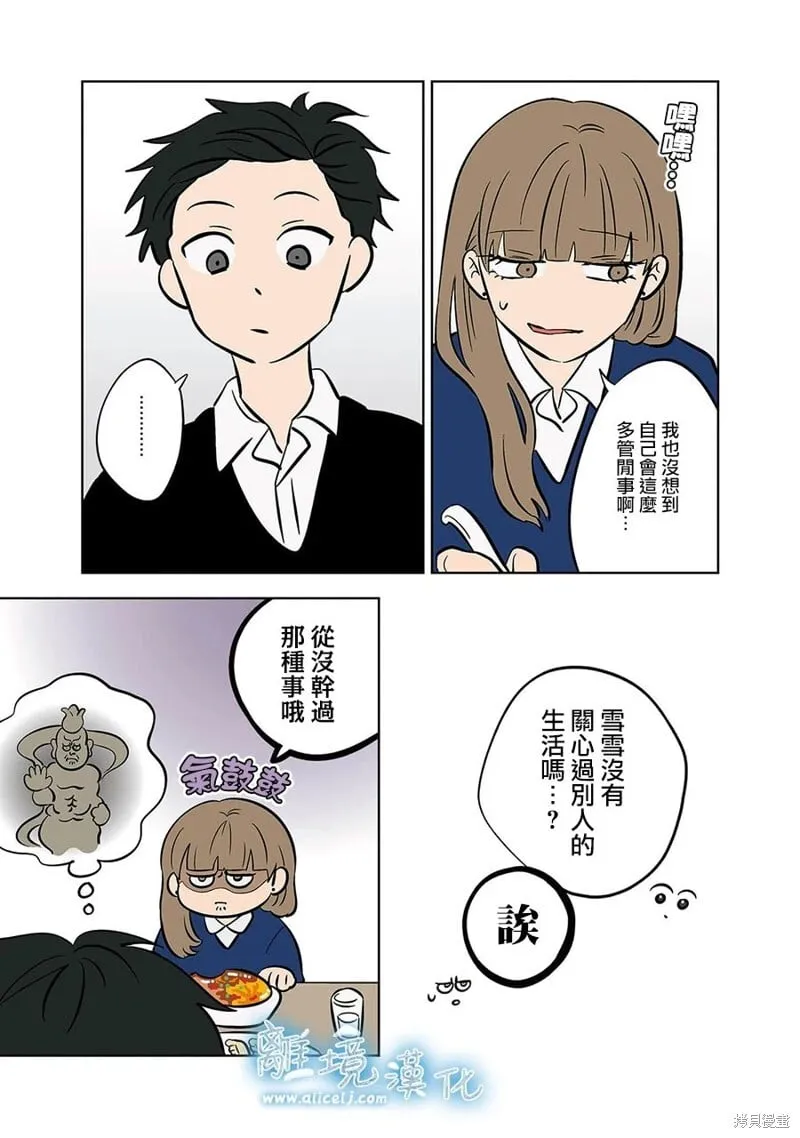 第54话 第19页