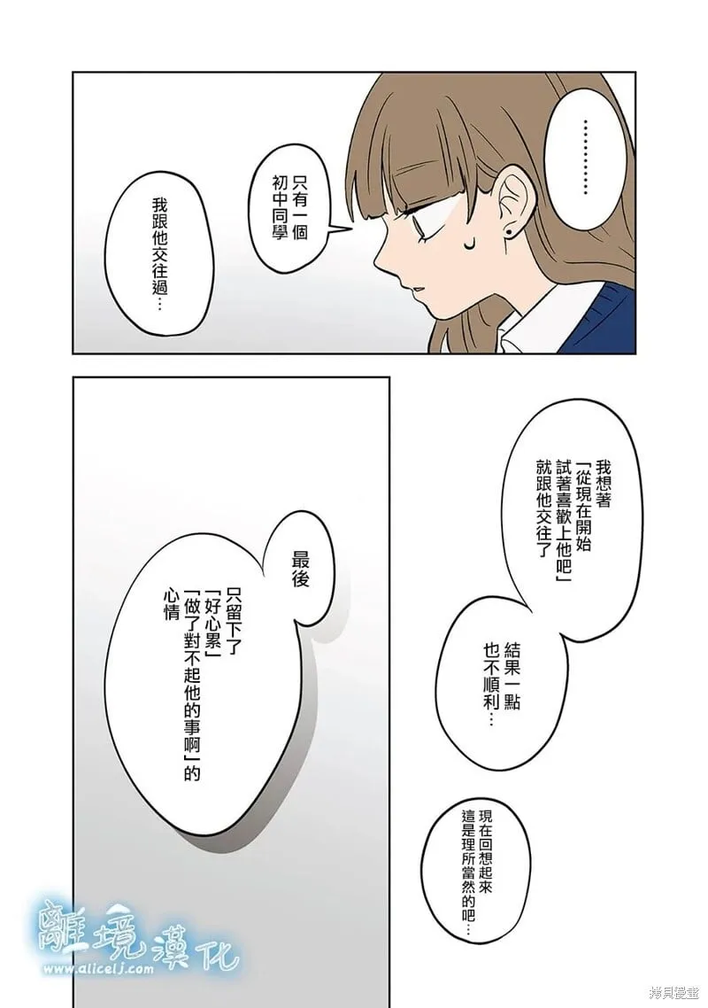 第54话 第20页