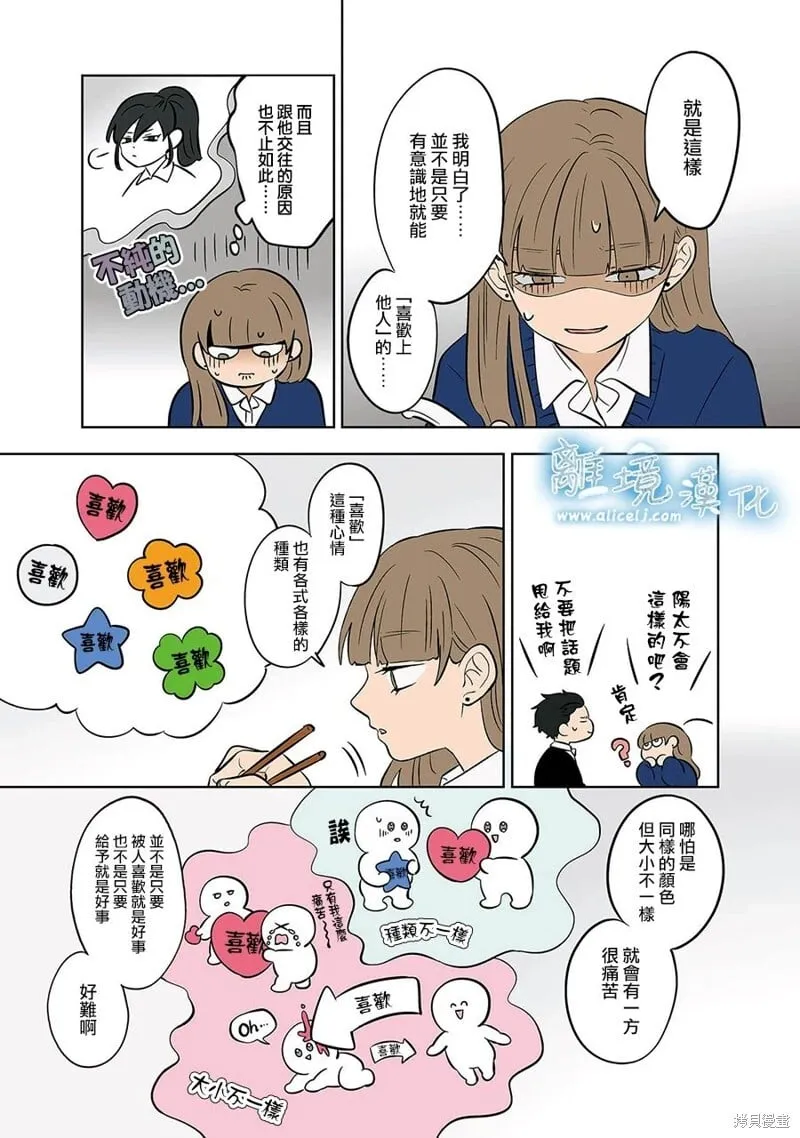 第54话 第21页