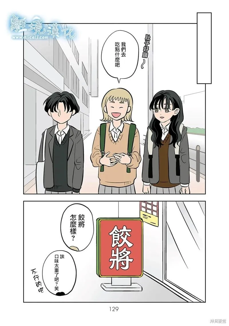 第54话 第23页