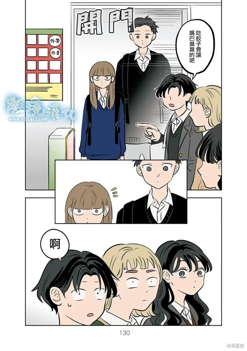 第54话 第24页