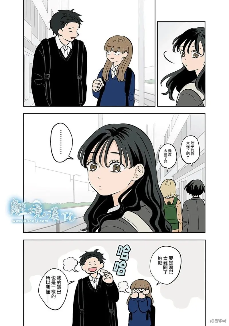 第54话 第26页