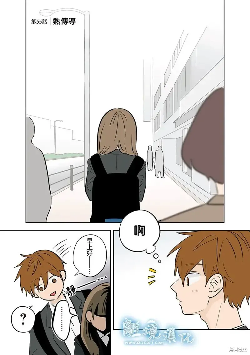 第55话 第1页