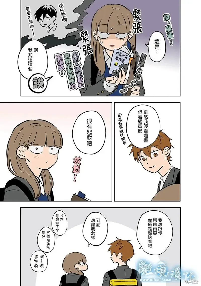第55话 第3页