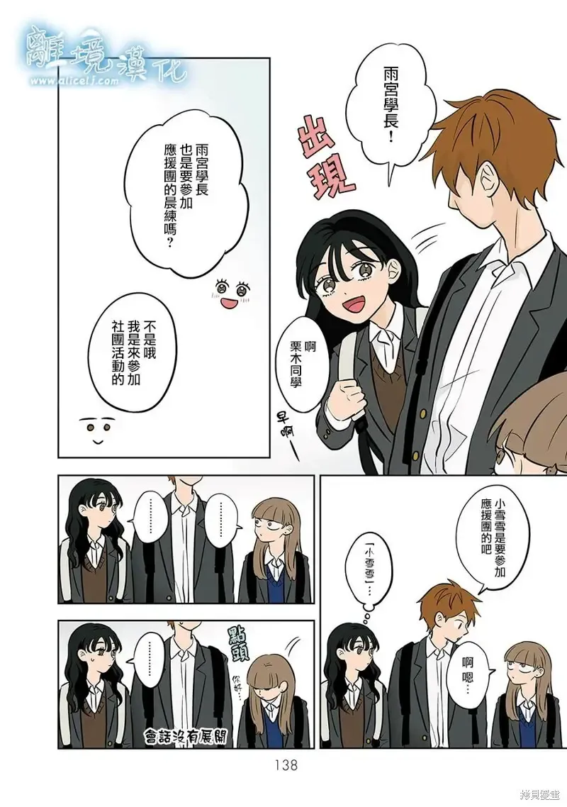 第55话 第5页
