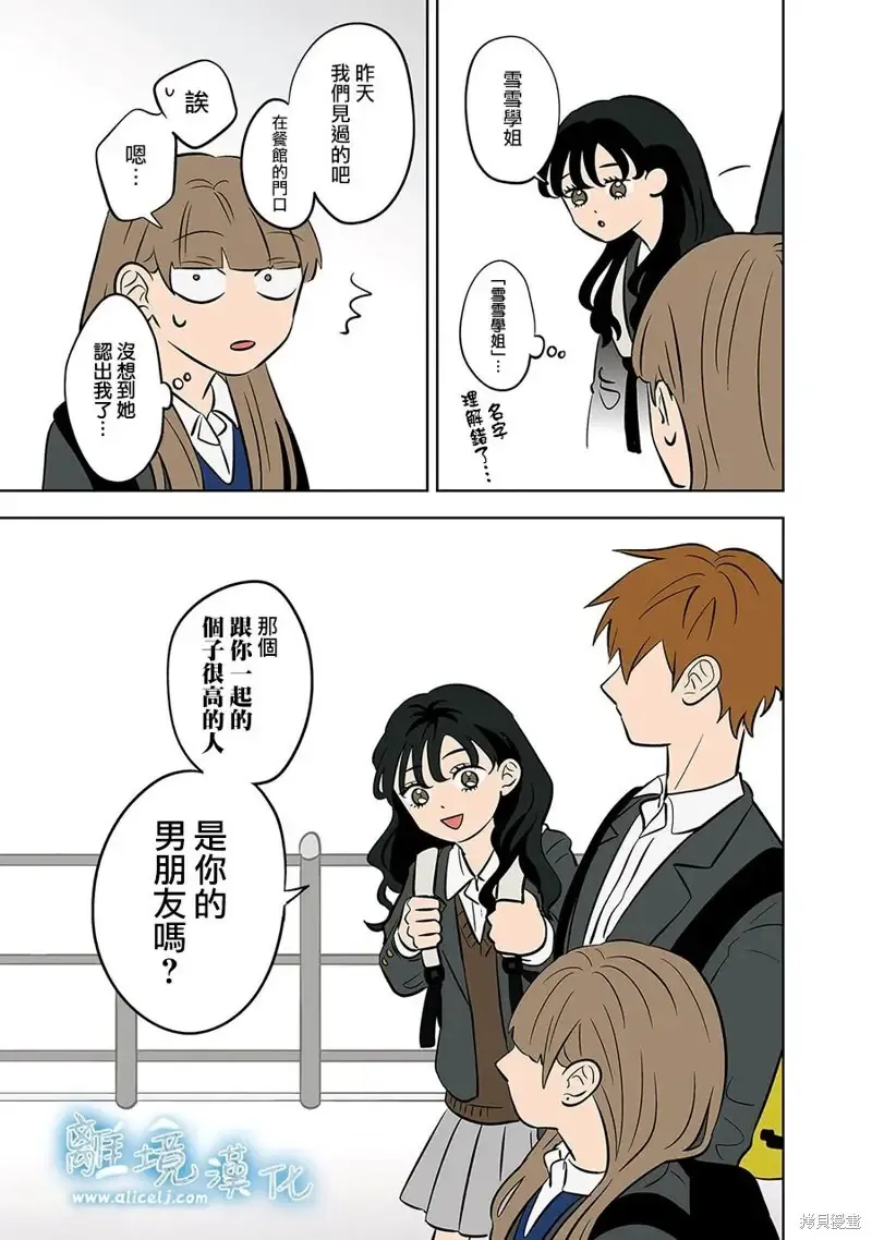 第55话 第6页
