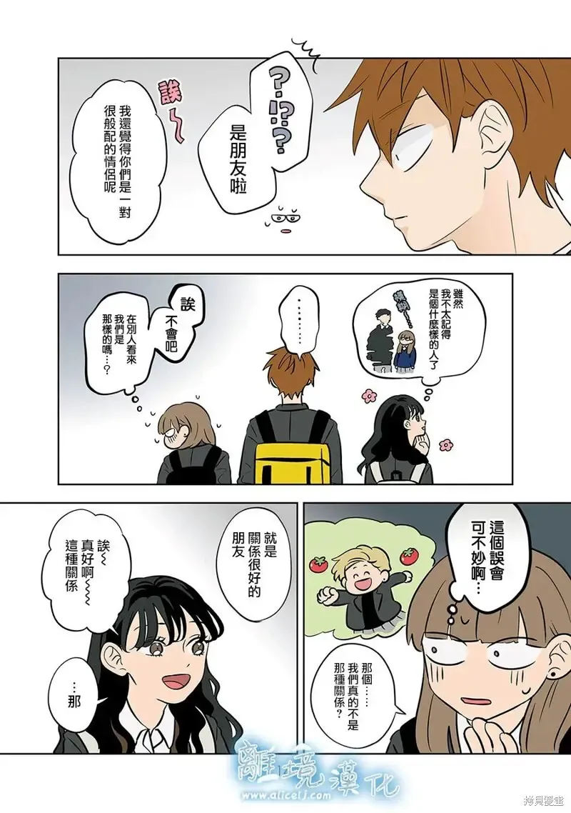 第55话 第7页