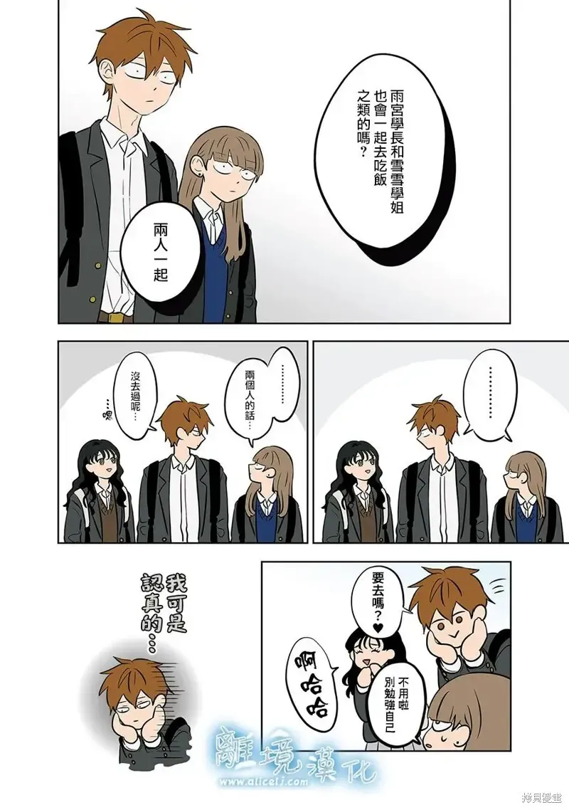 第55话 第8页