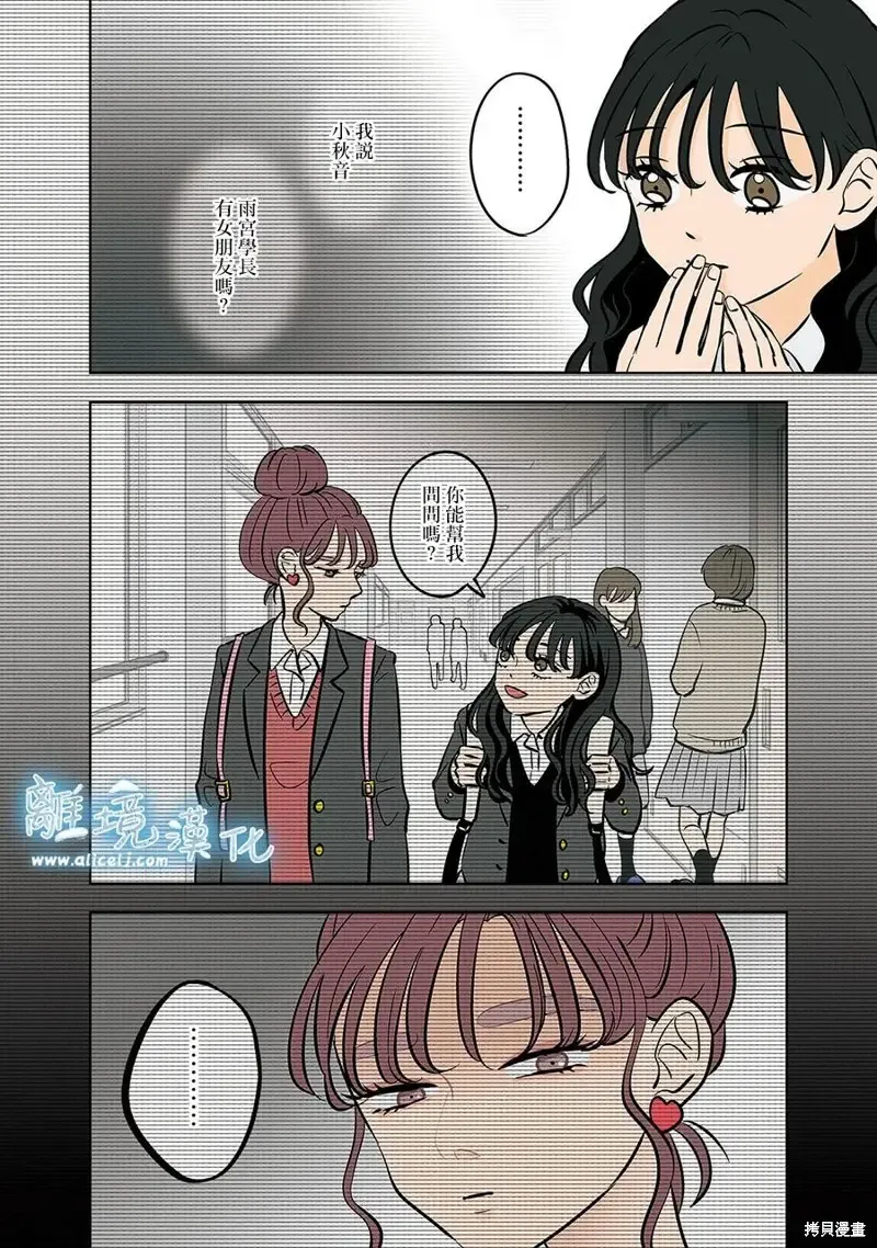 第55话 第9页