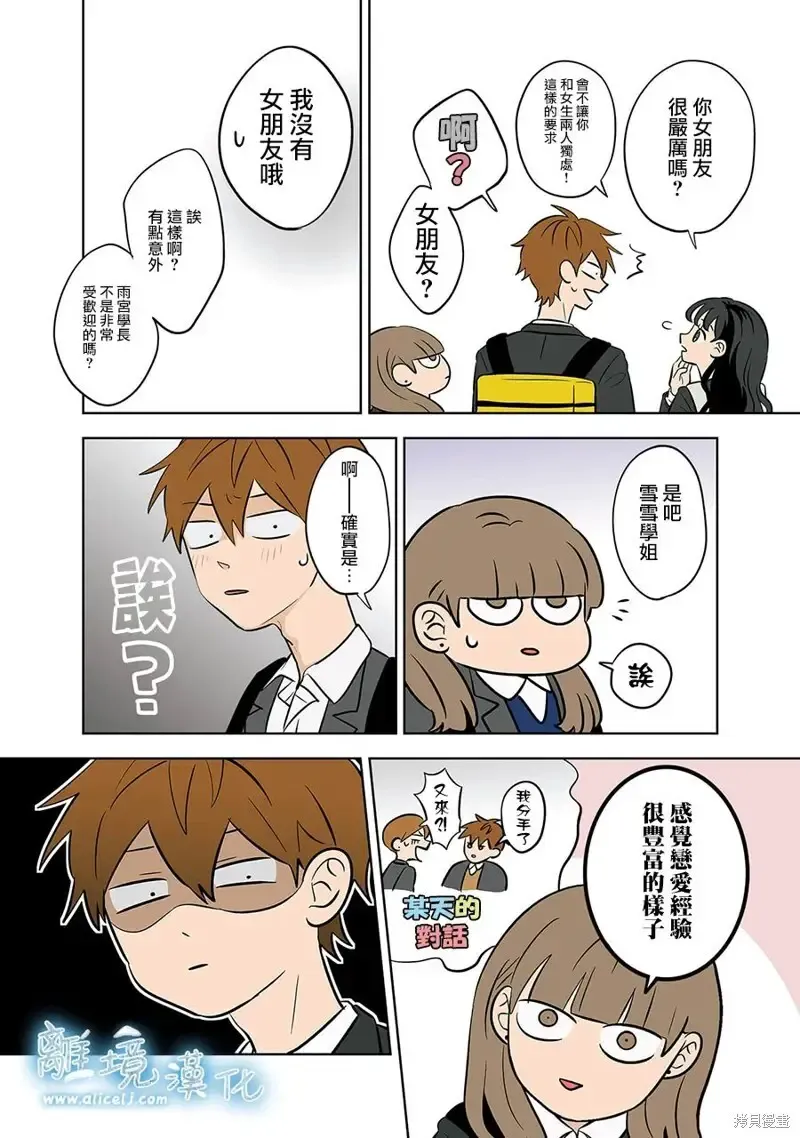 第55话 第11页