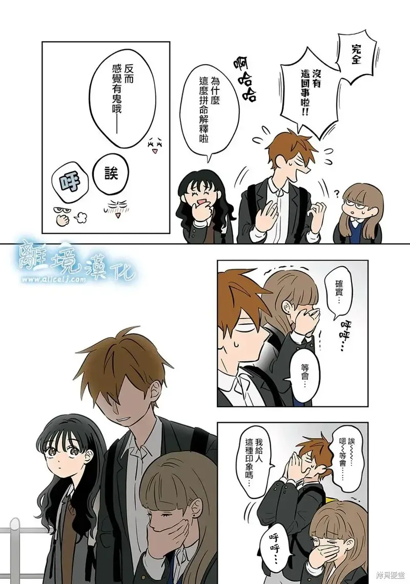 第55话 第12页