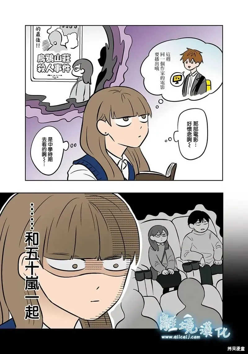 第55话 第16页