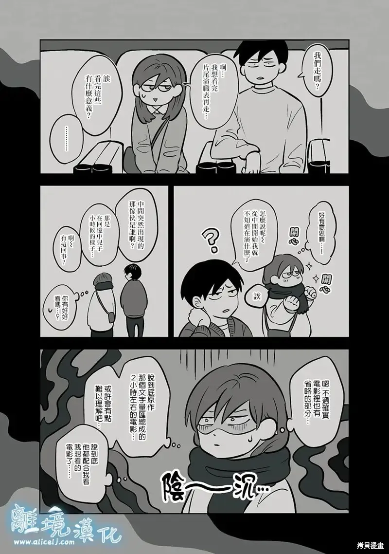 第55话 第17页