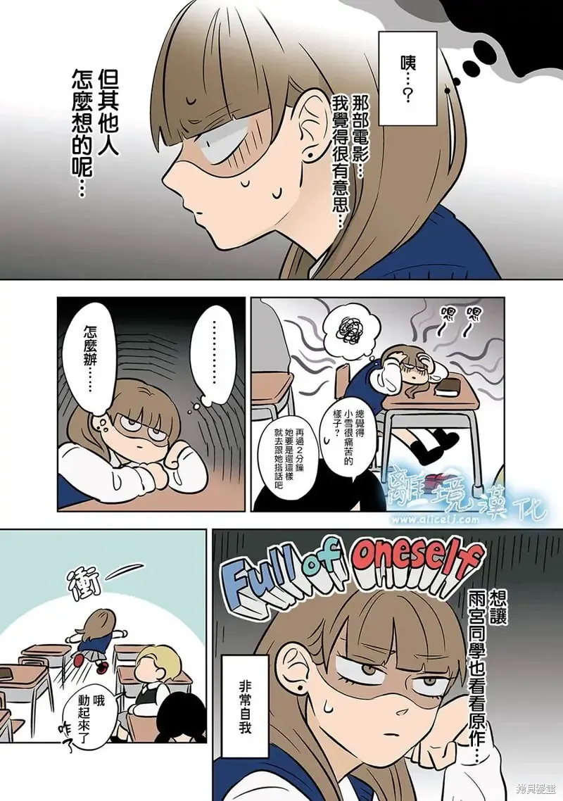 第55话 第18页