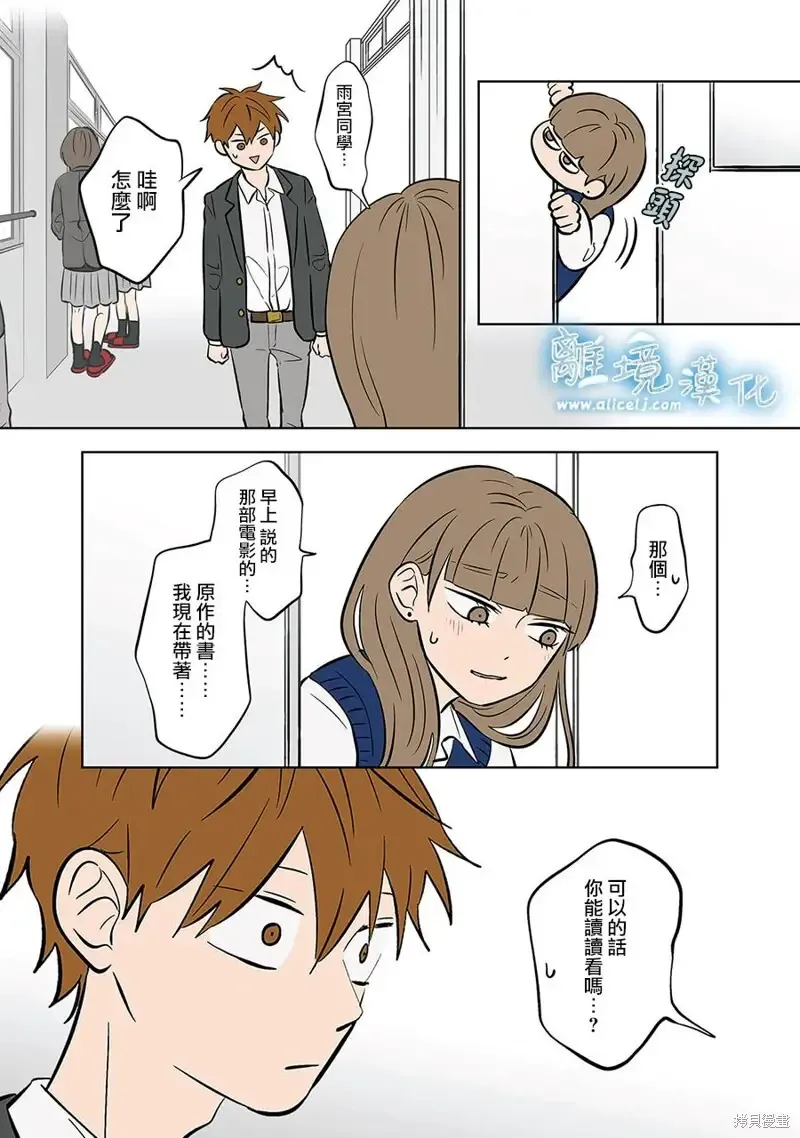 第55话 第19页