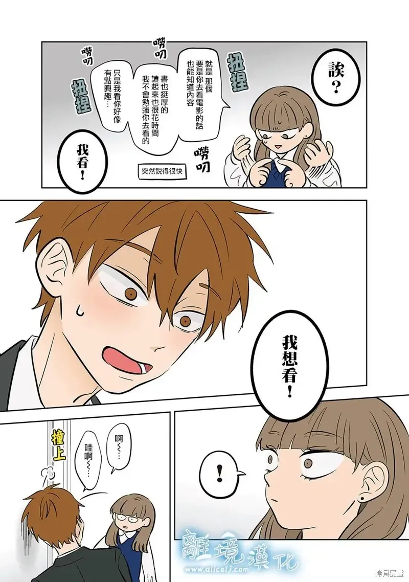 第55话 第20页
