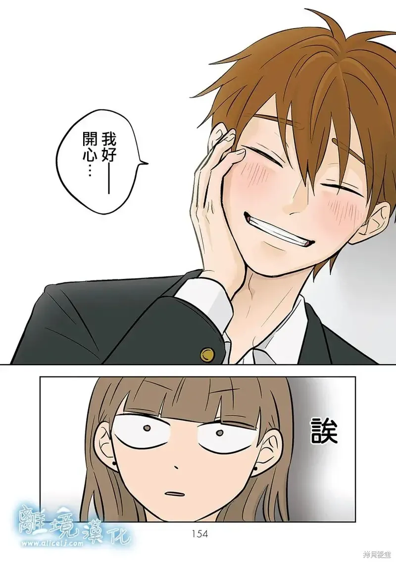 第55话 第21页
