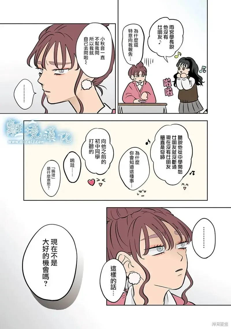 第55话 第24页