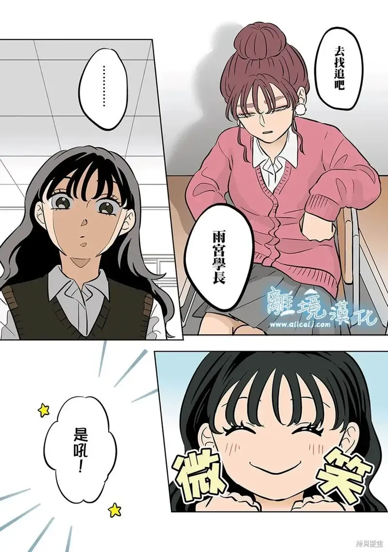 第55话 第25页