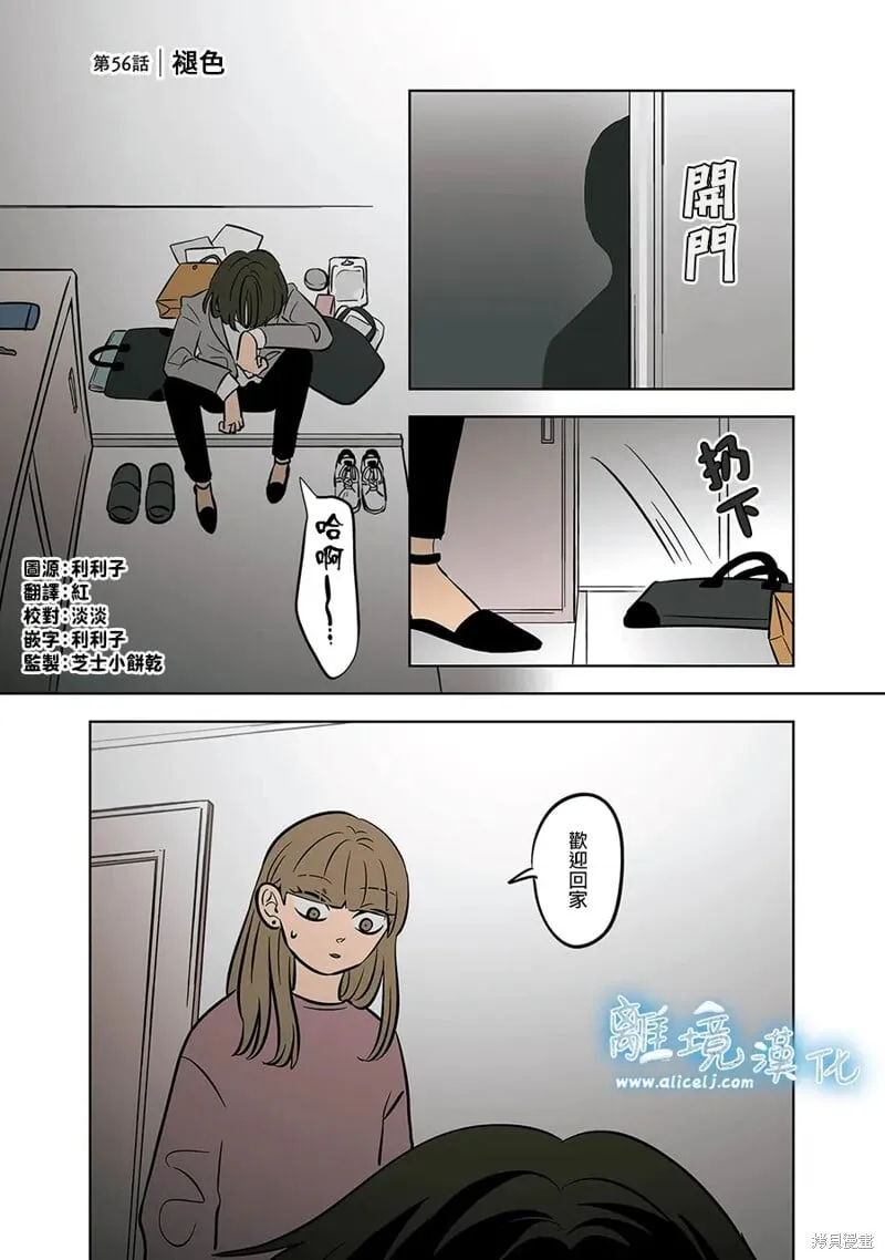 第56话 第1页
