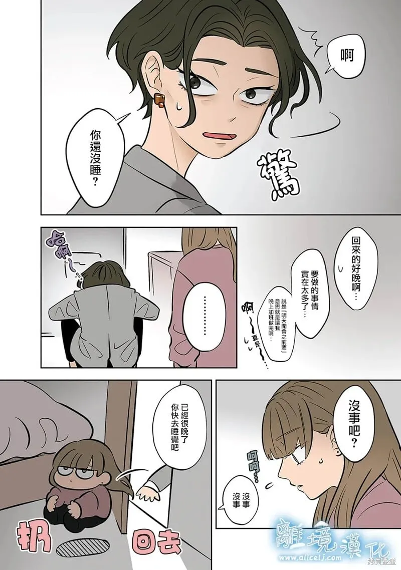第56话 第2页