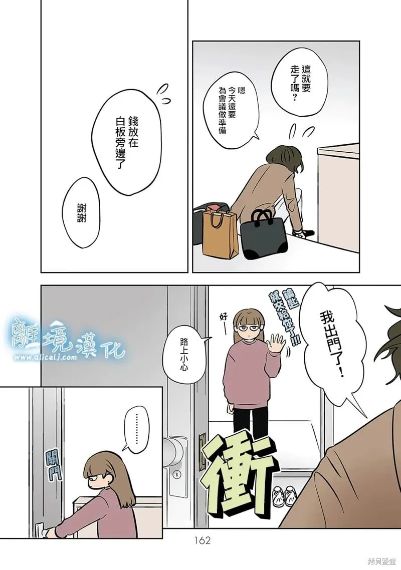 第56话 第4页
