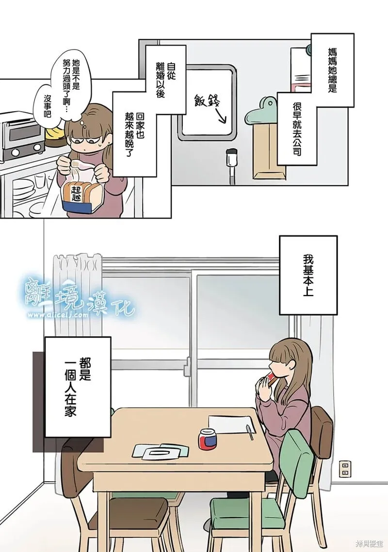 第56话 第5页