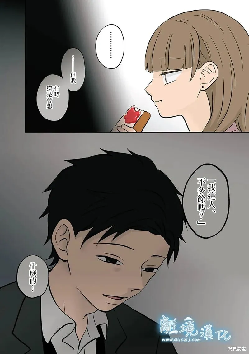 第56话 第6页